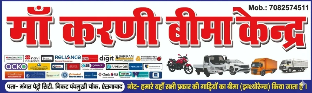 MAA KARNI BIMA KENDER BIMA