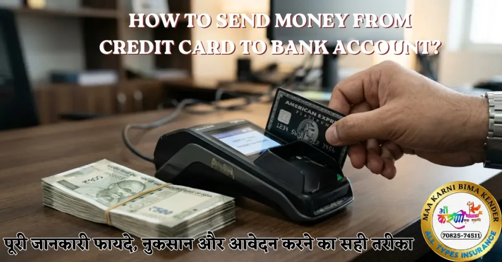 how to send money from credit card to bank account