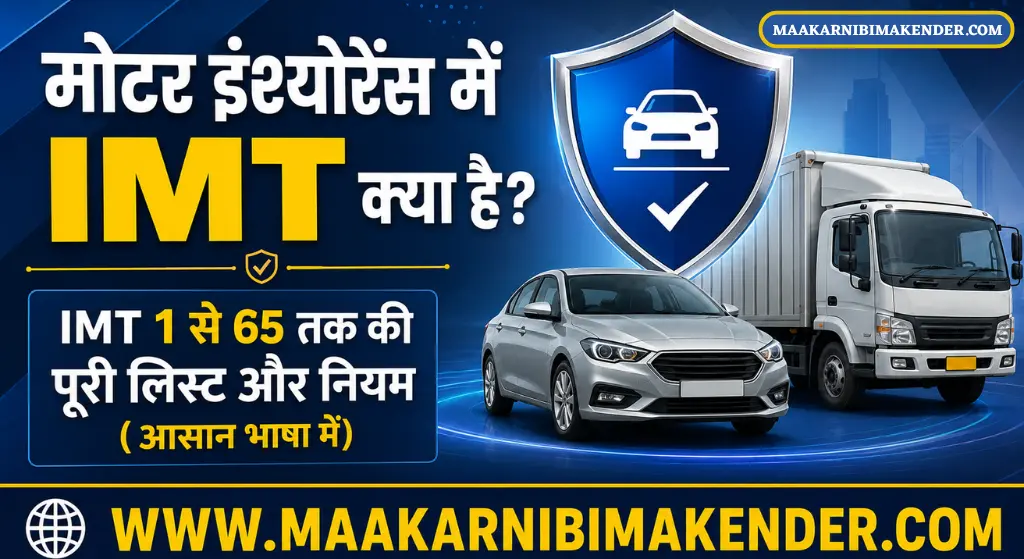 imt 1 to 65 list in hindi