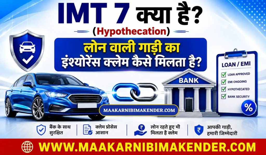 imt 7 in insurance meaning in hindi