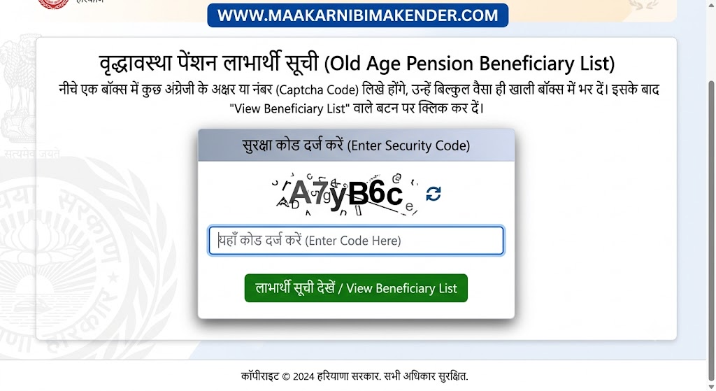 Haryana pension status check by Aadhar card
