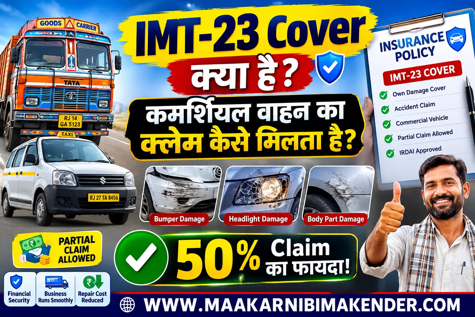 imt 23 in insurance meaning in hindi